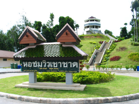 Phuket Panwa Khao Khard By the sea hotel