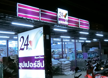 Phuket Friendship beach super cheap