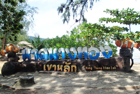 カオラック ナントンビーチ