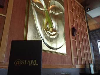 At Siam I[h