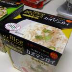 RICE NOW!