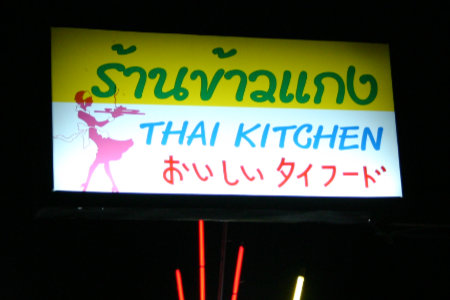 Phuket